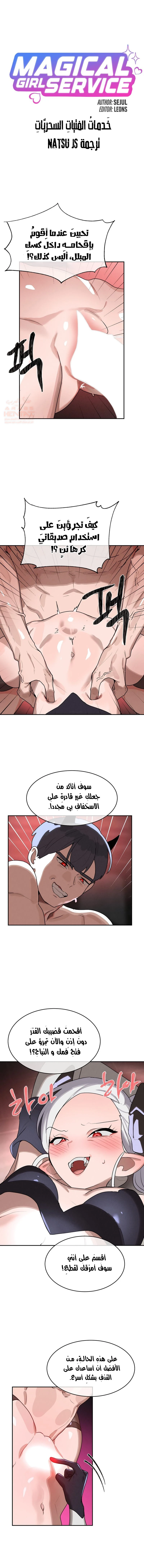 خَـدمـاتُ الفتياتِ السحريّـاتِ - 40 - 687e9232d9a9c_LGzu.webp