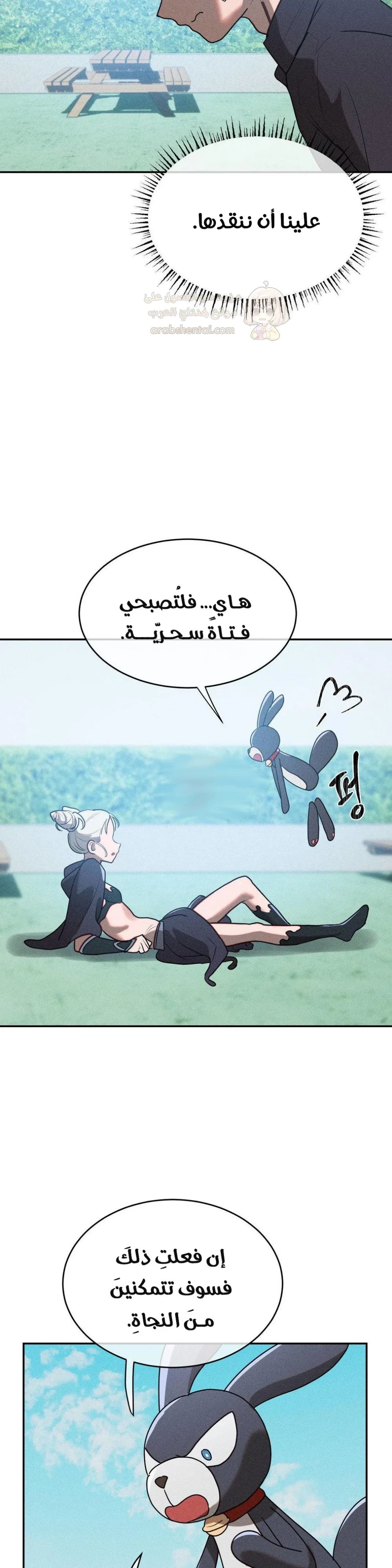 خَـدمـاتُ الفتياتِ السحريّـاتِ - 41 - 68b4e934a169d_EYem.webp