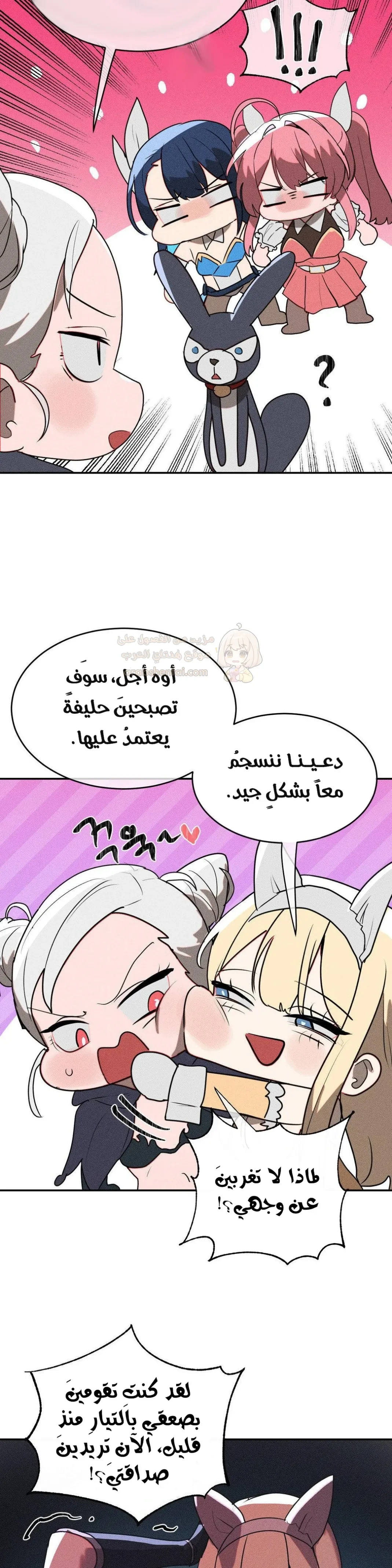 خَـدمـاتُ الفتياتِ السحريّـاتِ - 41 - 68b4e93bc3bee_avwf.webp