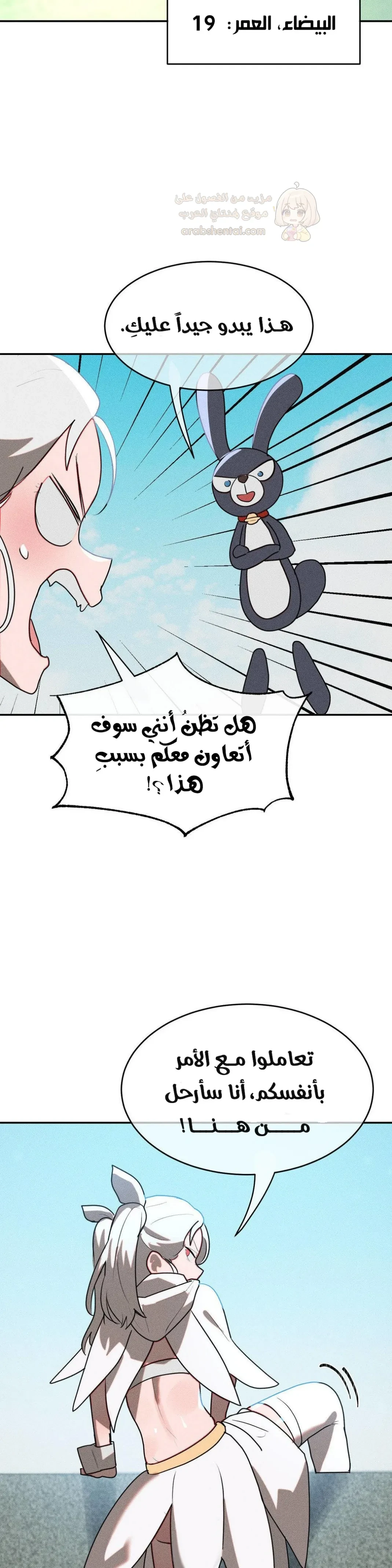 خَـدمـاتُ الفتياتِ السحريّـاتِ - 41 - 68b4e942af4fa_EwNO.webp