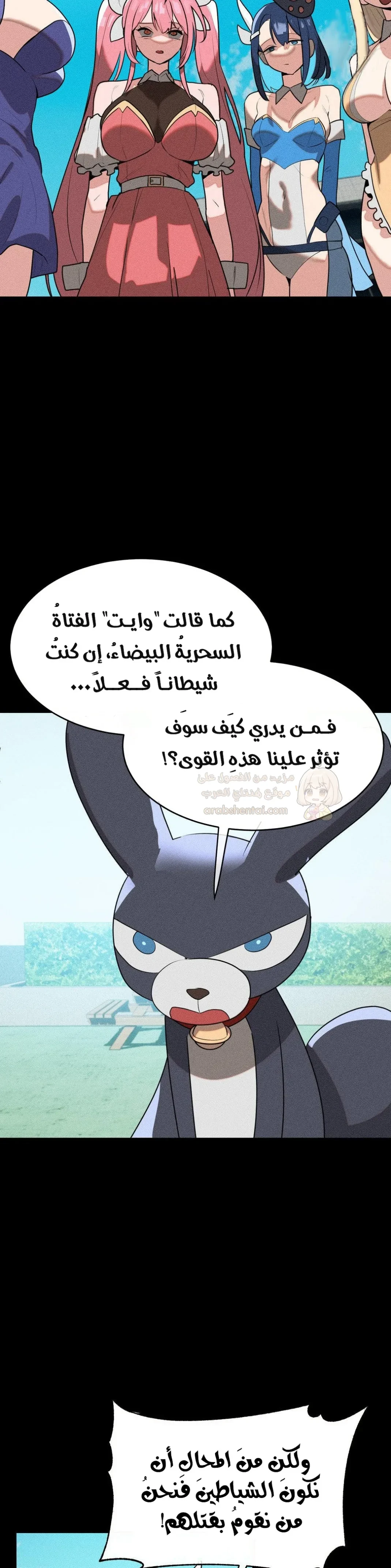 خَـدمـاتُ الفتياتِ السحريّـاتِ - 42 - 68b4e95c2140b_71DZ.webp