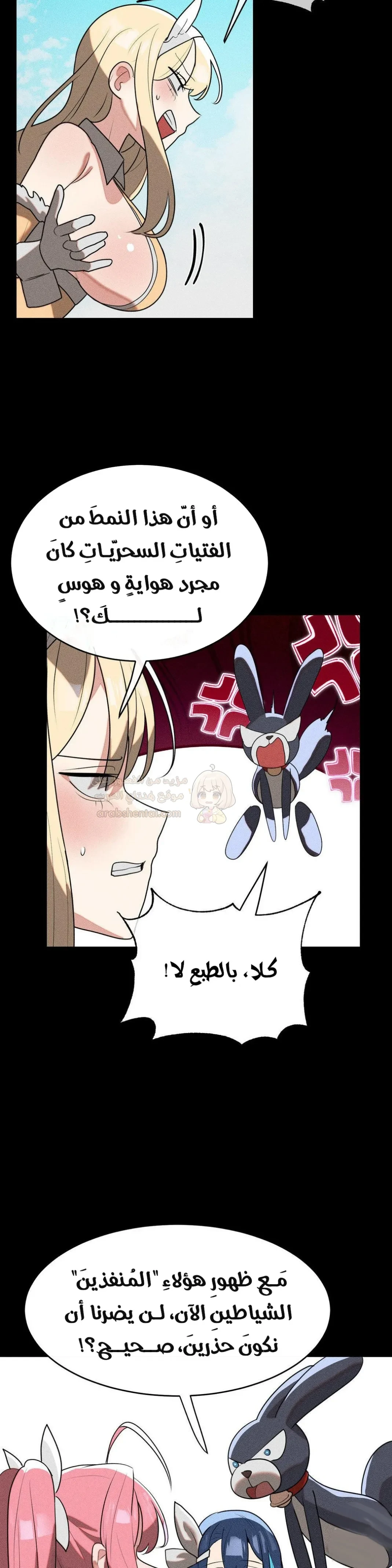 خَـدمـاتُ الفتياتِ السحريّـاتِ - 42 - 68b4e95e38875_66iQ.webp