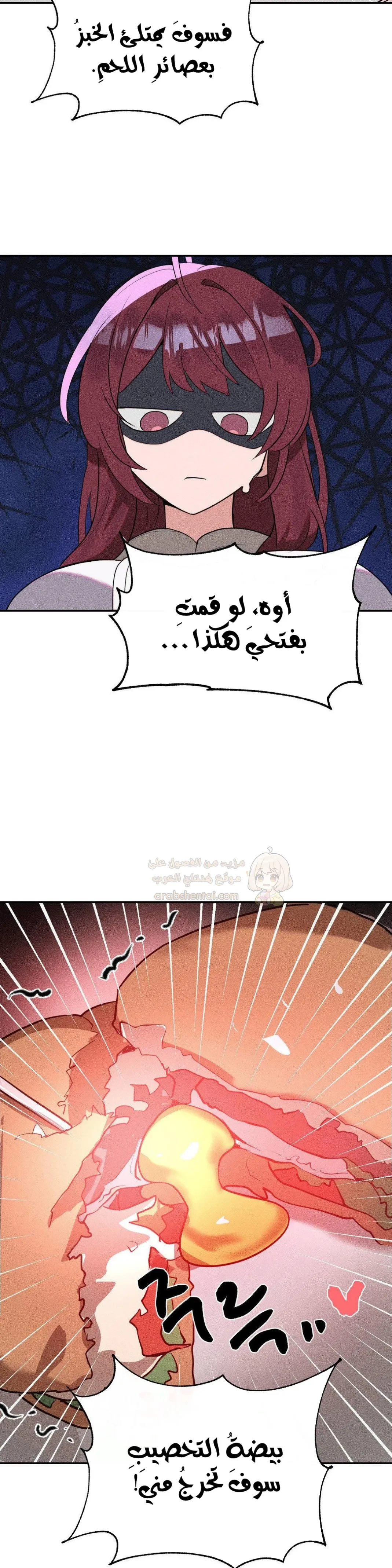 خَـدمـاتُ الفتياتِ السحريّـاتِ - 42 - 68b4e96d4edc3_TzvQ.webp