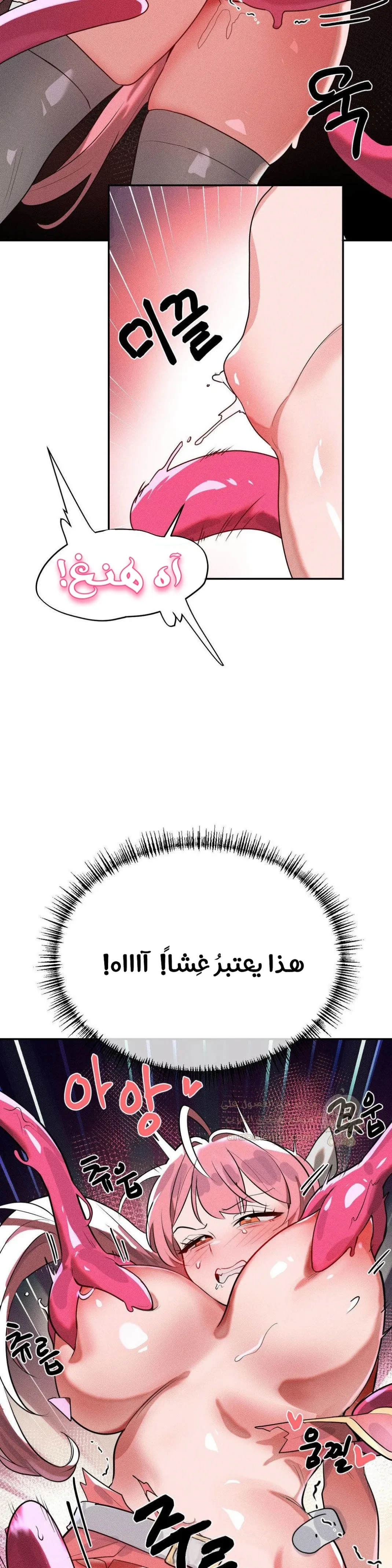 خَـدمـاتُ الفتياتِ السحريّـاتِ - 43 - 68b4ea89ddbc8_xrio.webp
