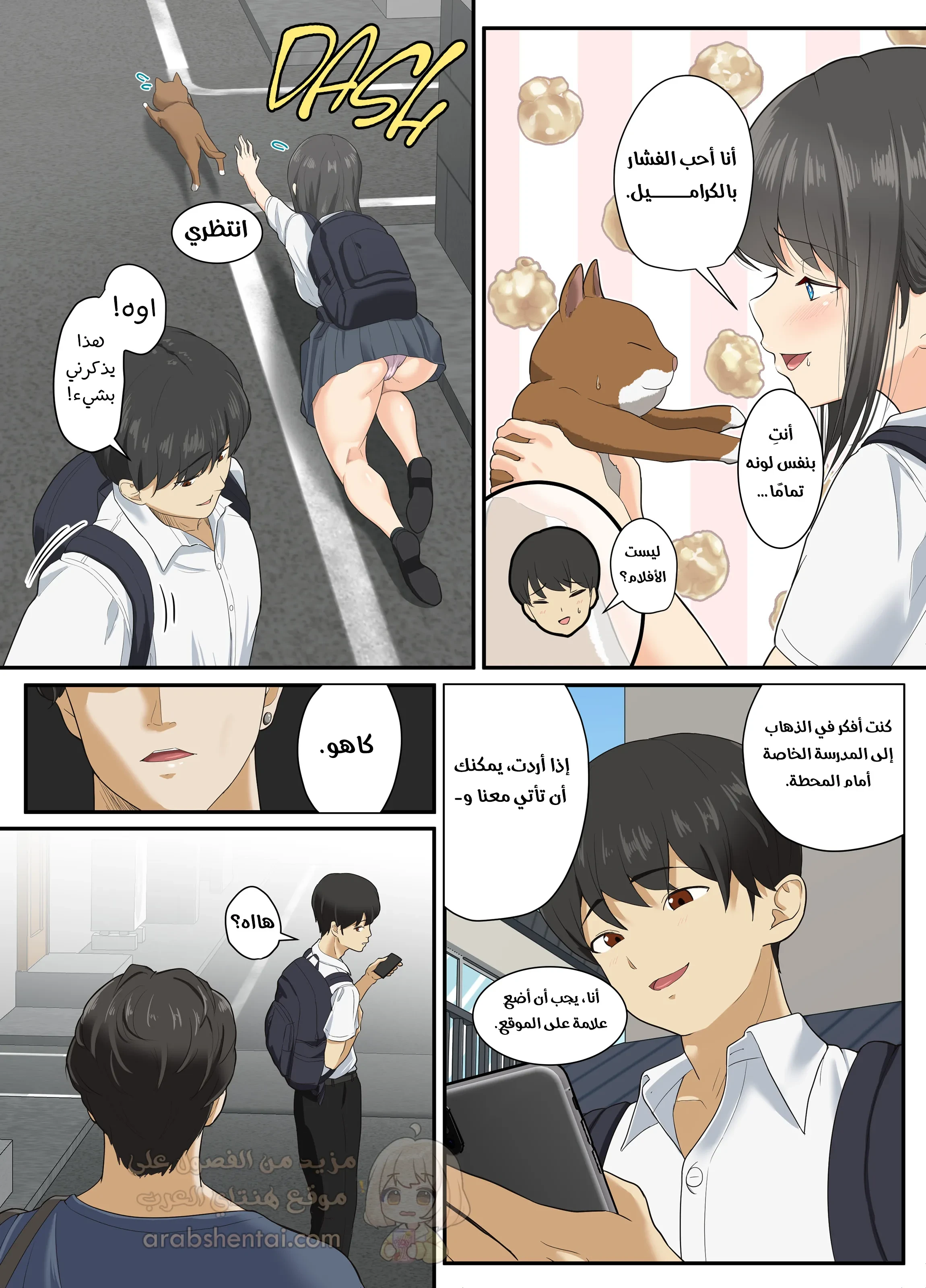 خنت حبيبي مع مدرسي الخصوصي - 1 - 6973e31aad4d1_VPrs.webp