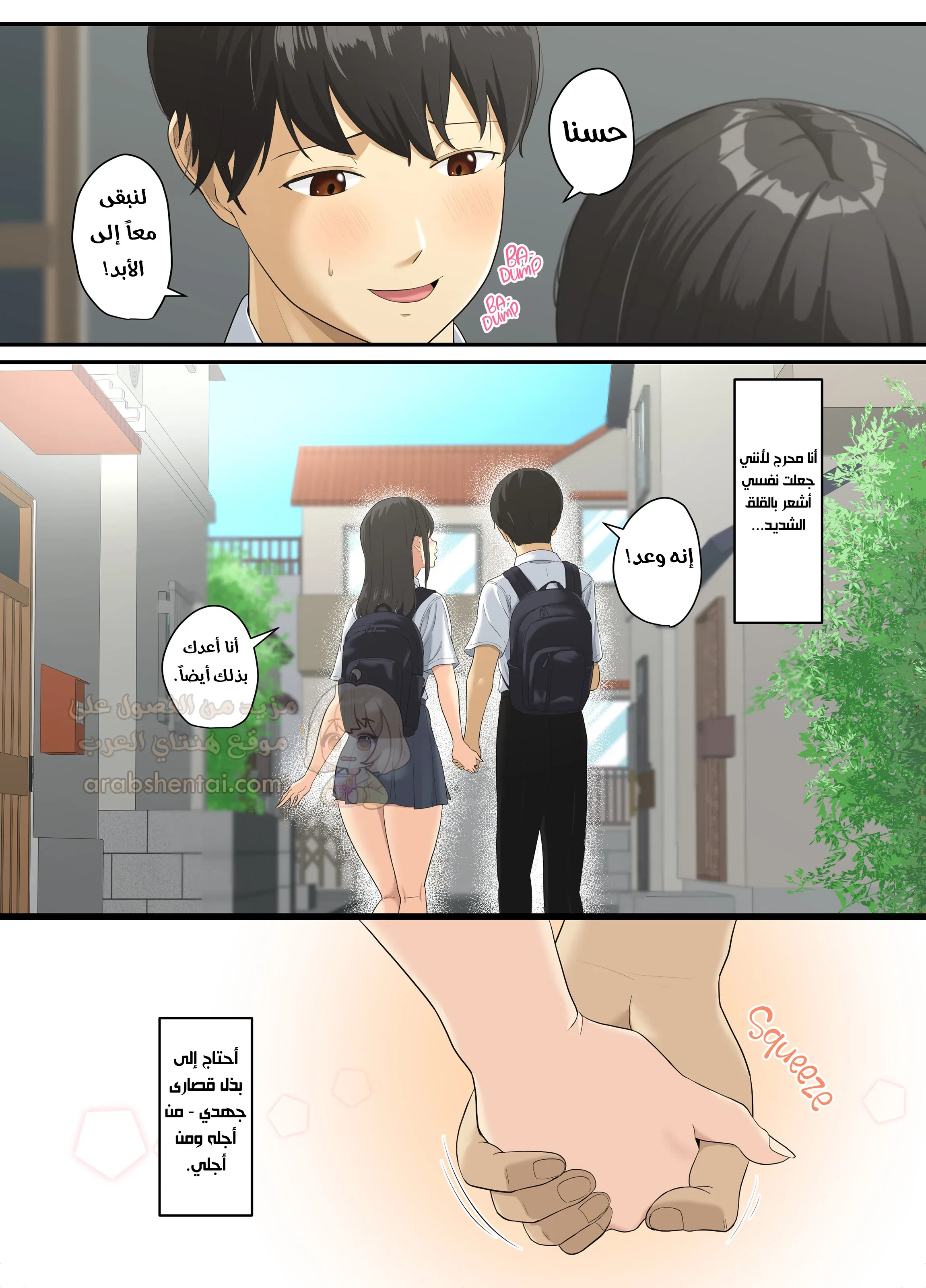 خنت حبيبي مع مدرسي الخصوصي - 1 - 6973e325399f0_e8z6.webp