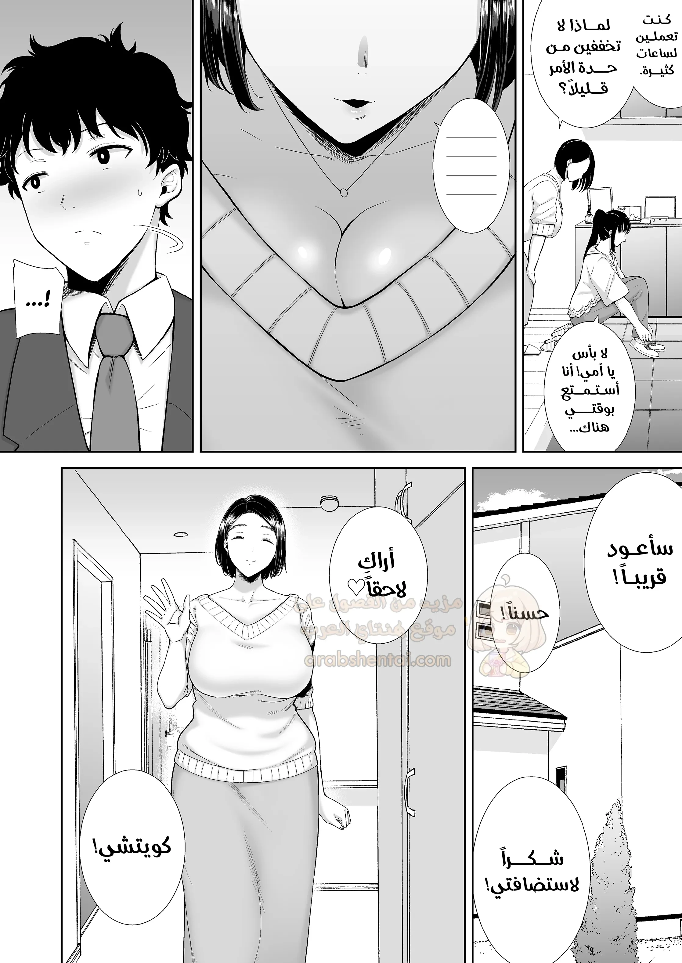 خيانة حبيبتي مع أمها خلف ظهرها - 1 - 69d2e9021caff_S3wo.webp
