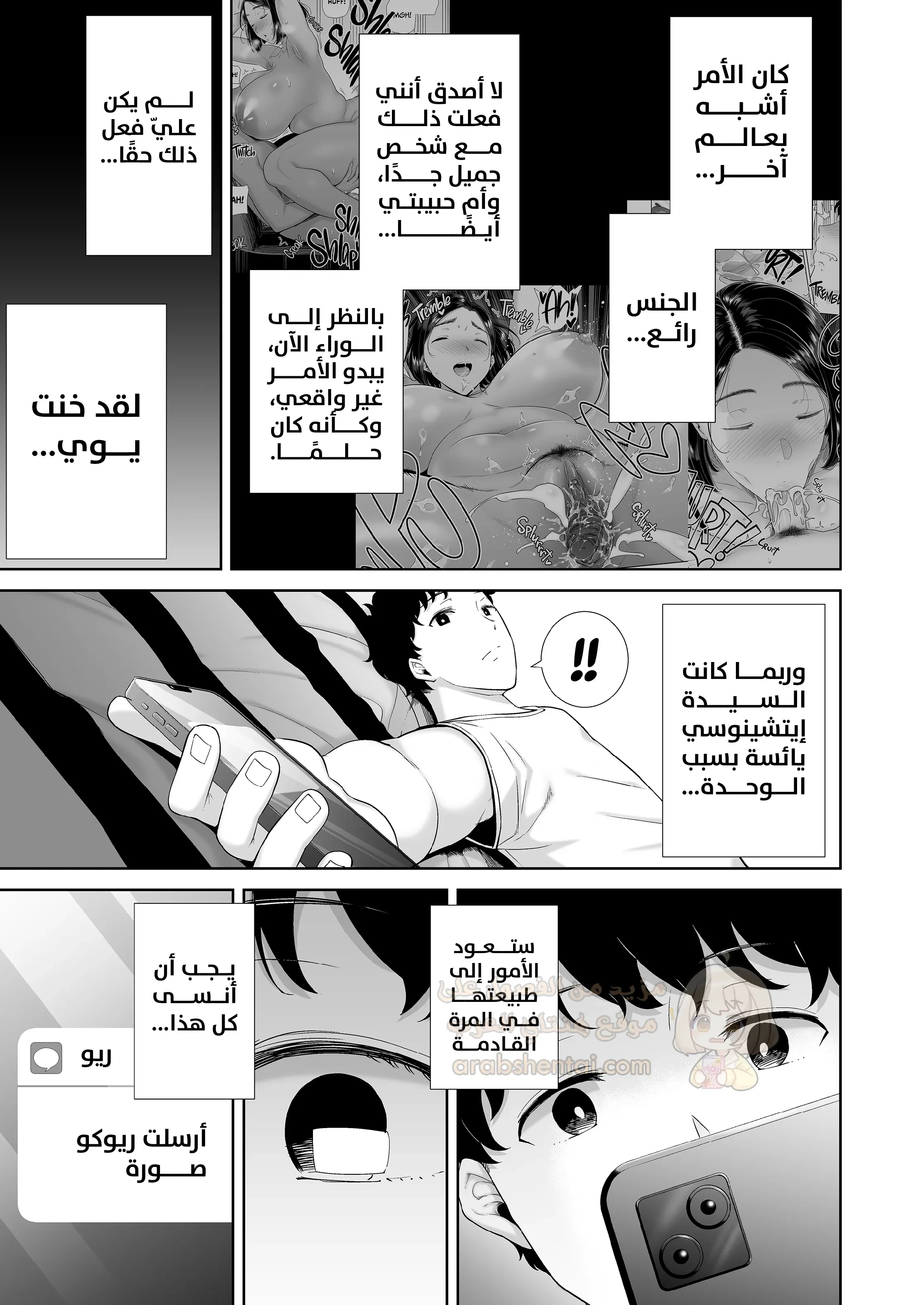 خيانة حبيبتي مع أمها خلف ظهرها - 3 - 69d8c1956cc19_X3kE.webp