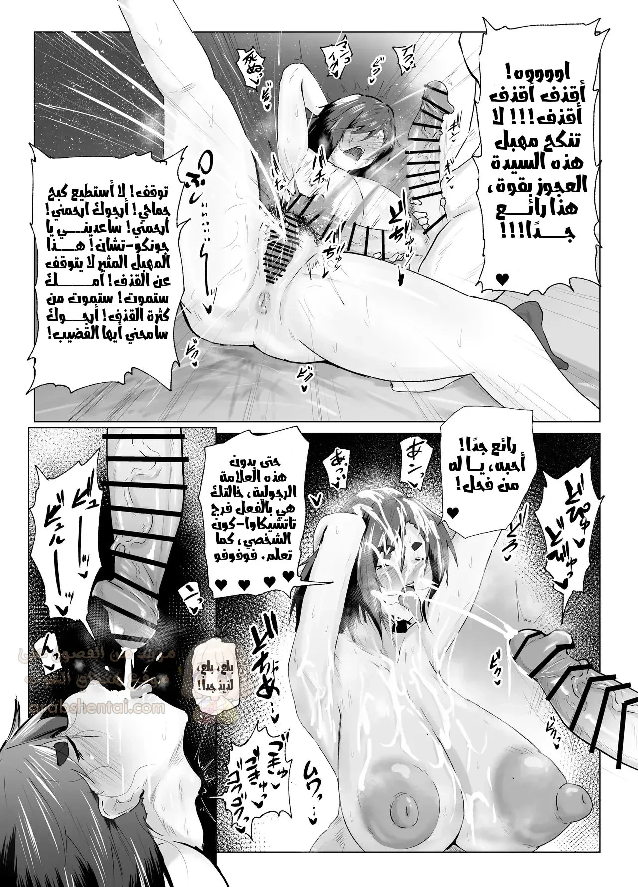 خيانة حبيبتي مع أمها - 1 - 69c649a33cf0d_PN5h.webp