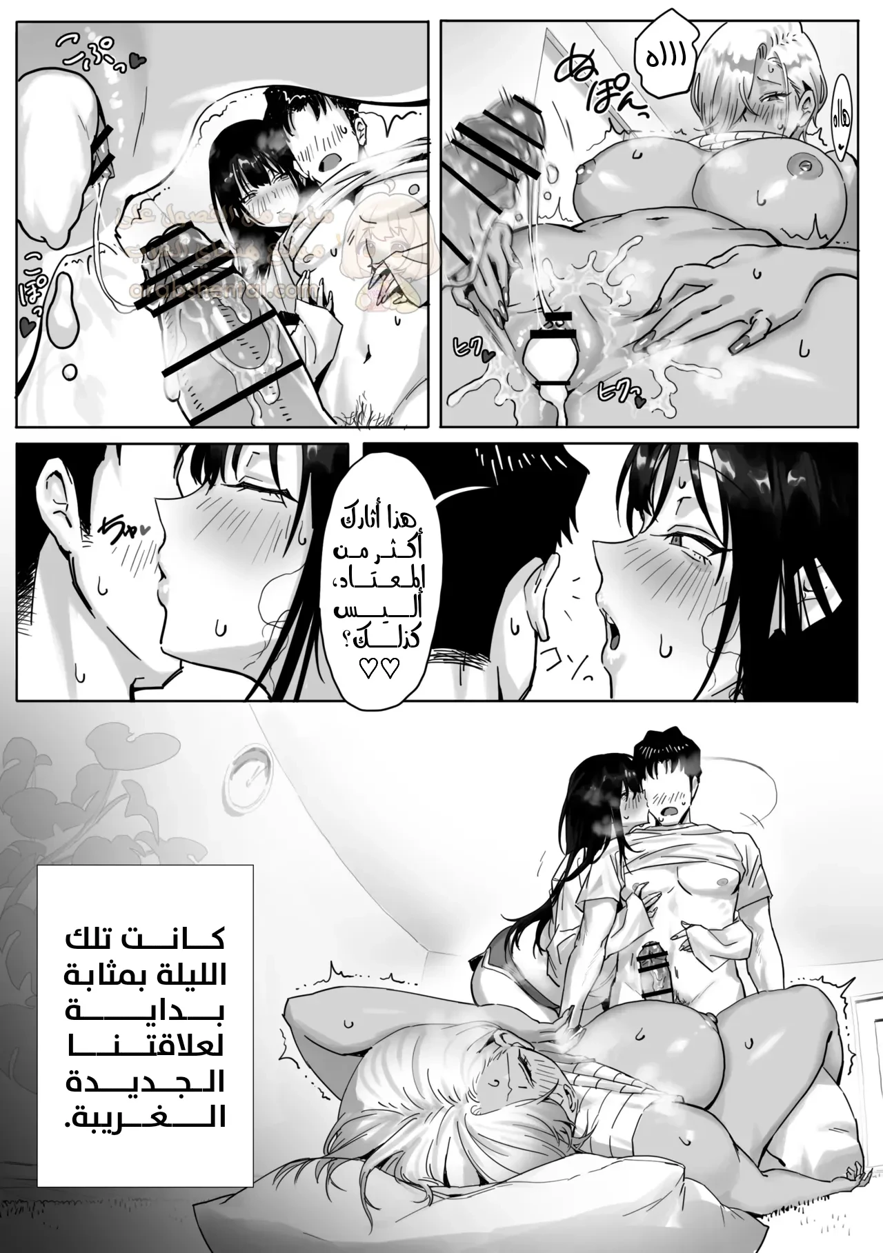 خيانة زوجتـي مع مديرتي الشقراء 3 - 1 - 68f94c2d7dffc_R12n.webp