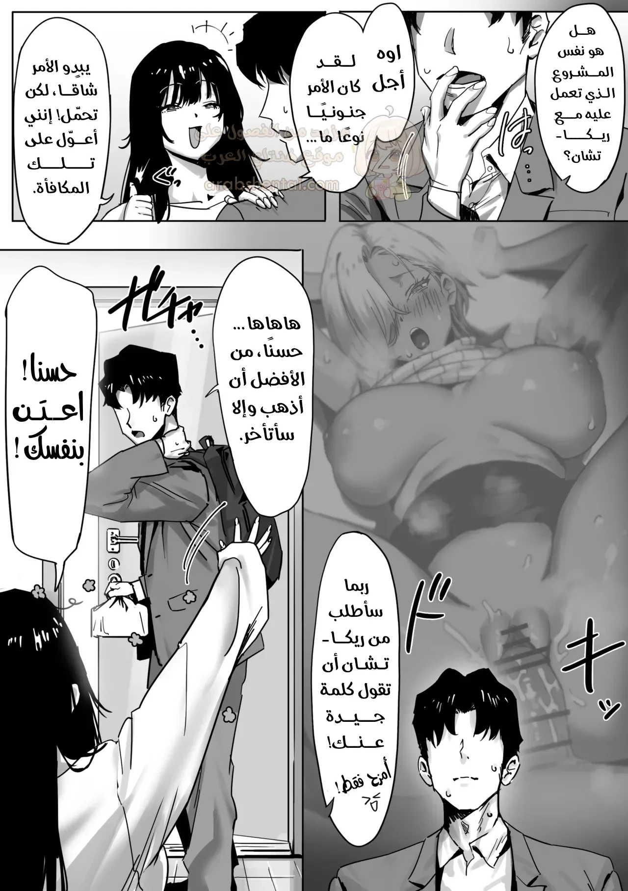 خيانة زوجتي مع مديرتي الشقراء 2 - 1 - 68b4ec7868fa1_1KHe.webp