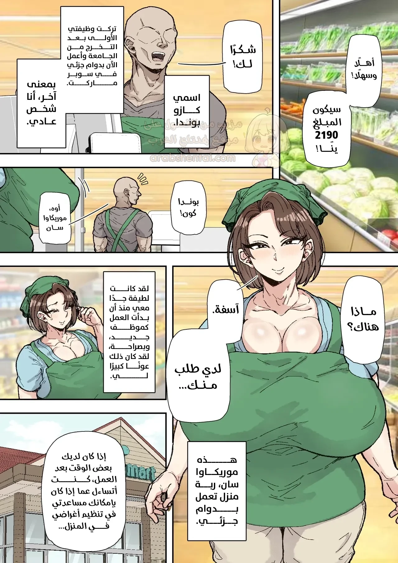 خيانة زوجي المسافر مع زميلي في العمل دو القضيب الضخم - 1 - 6988ed3a6912e_jfxZ.webp