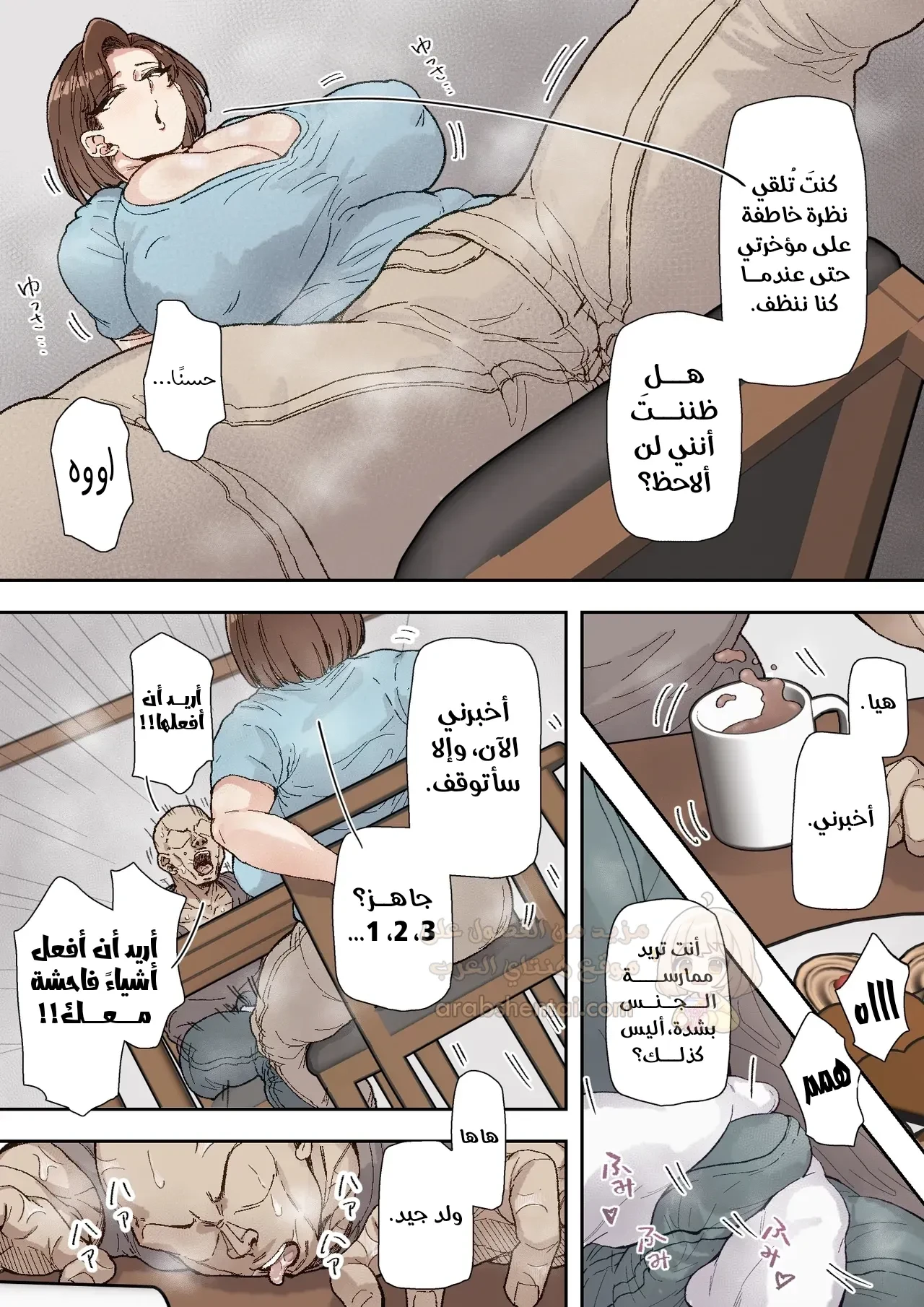خيانة زوجي المسافر مع زميلي في العمل دو القضيب الضخم - 1 - 6988ed40e3294_TZtd.webp