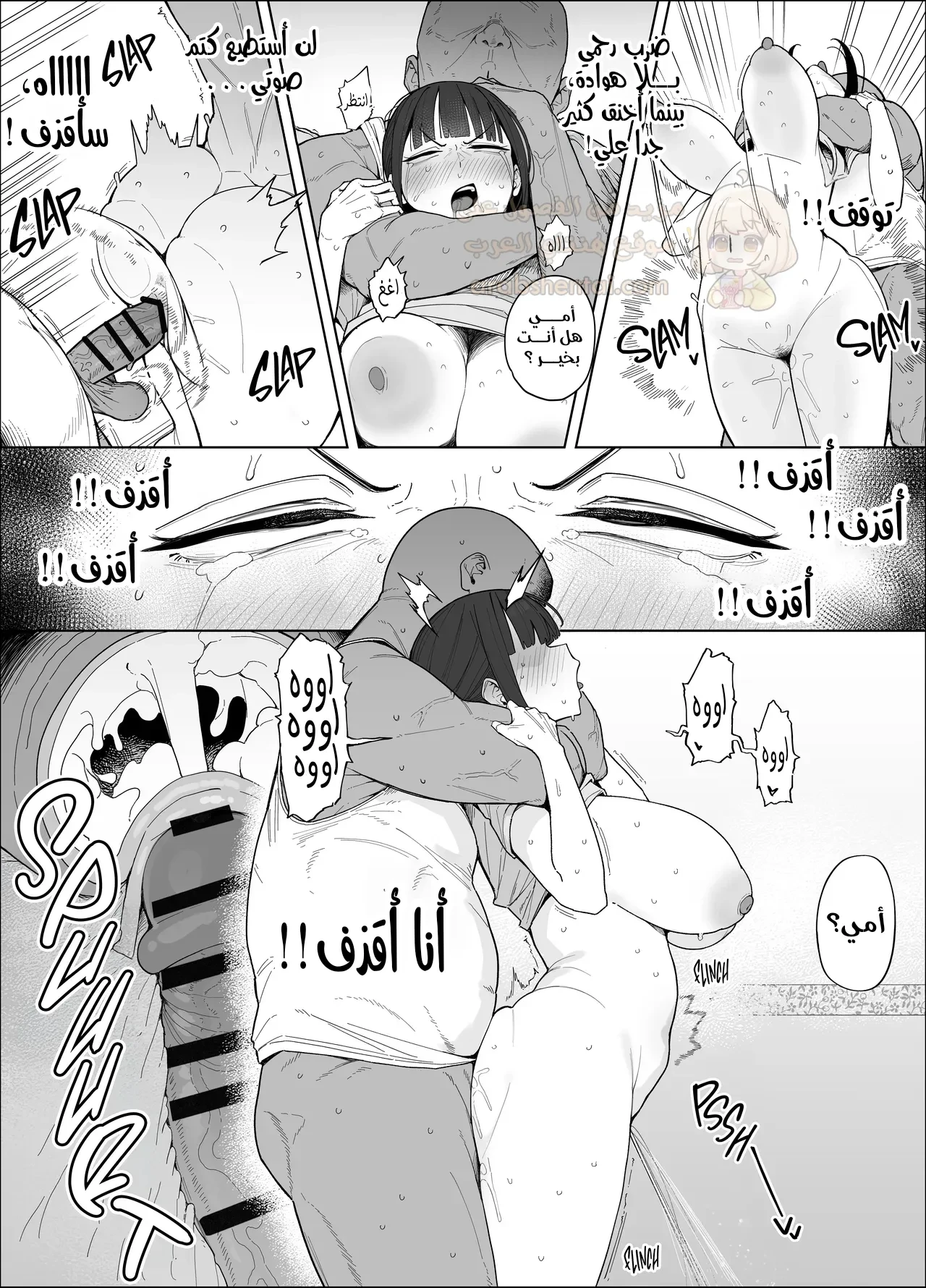 خيانة زوجي مع جاري الفحل - 1 - 69d6068877f91_2DY3.webp