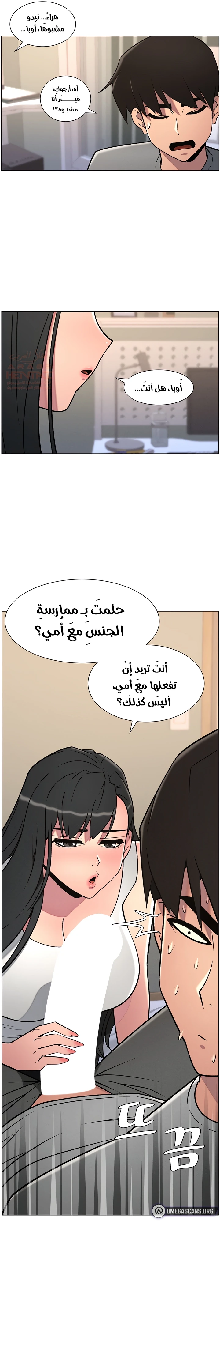 دروس سرية مع أختي الصغرى - 60 - 683d74b2563bb_CNdv.webp