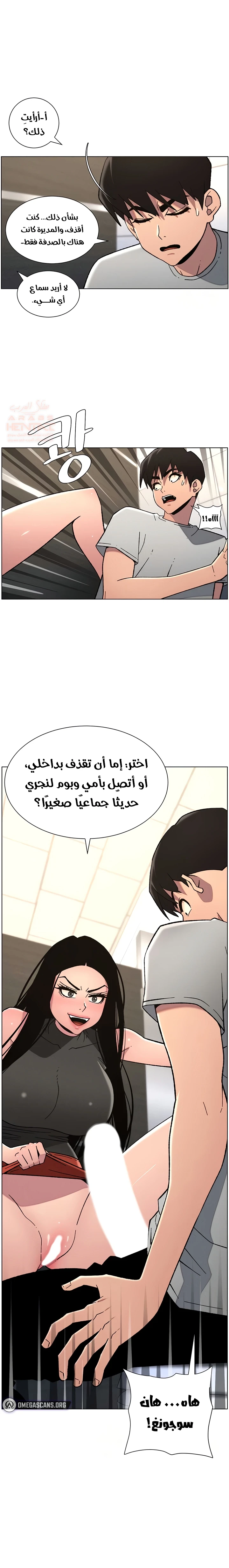 دروس سرية مع أختي الصغرى - 65 - 684aae242e7a6_V0sW.webp