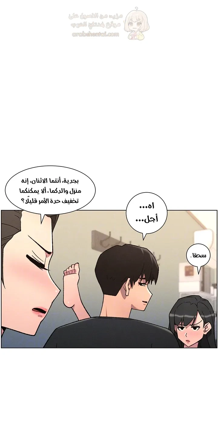 دروس سرية مع أختي الصغرى - 80 - 68d9b557d32e4_duaI.webp