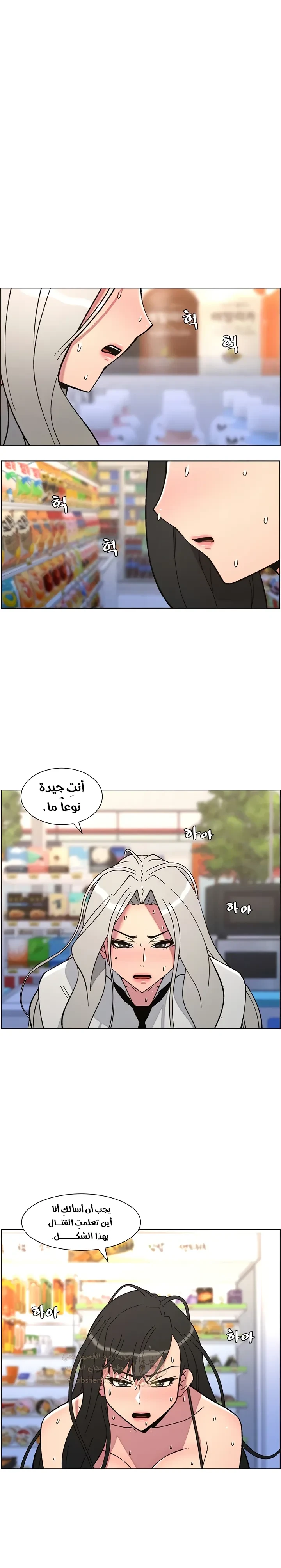 دروس سرية مع أختي الصغرى - 84 - 68f56ad4e76ea_gqKe.webp
