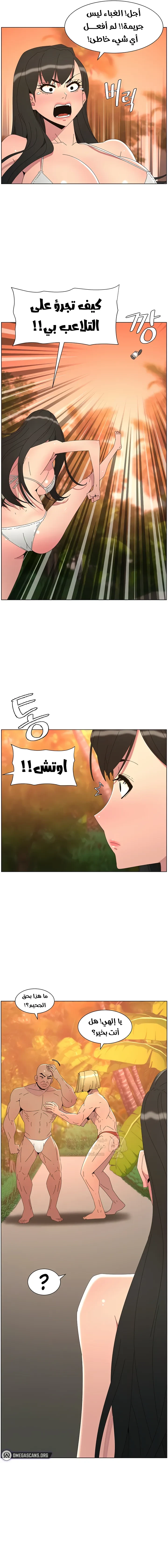 دروس سرية مع أختي الصغرى - 89 - 6945d6837526c_QDIs.webp