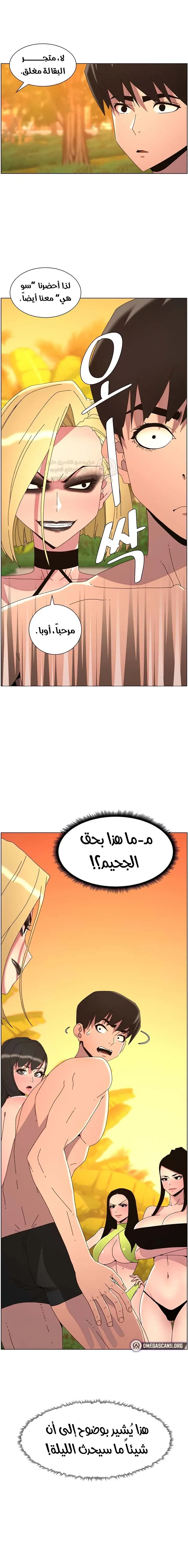 دروس سرية مع أختي الصغرى - 90 - 69715d176518c_oV7G.webp
