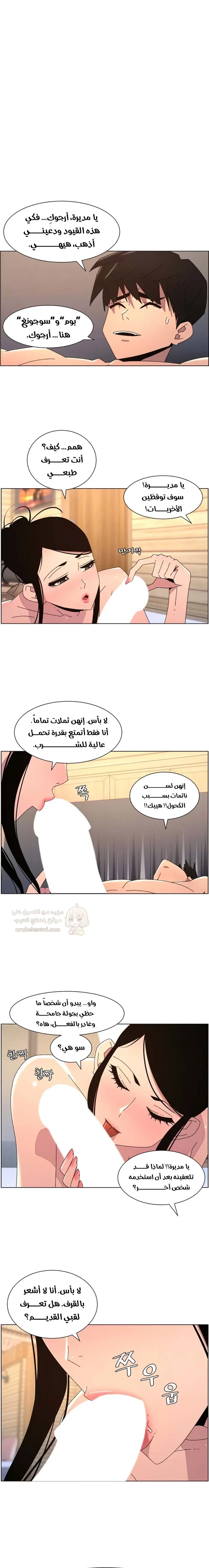 دروس سرية مع أختي الصغرى - 93 - 697cd5bc7f939_bxSl.webp