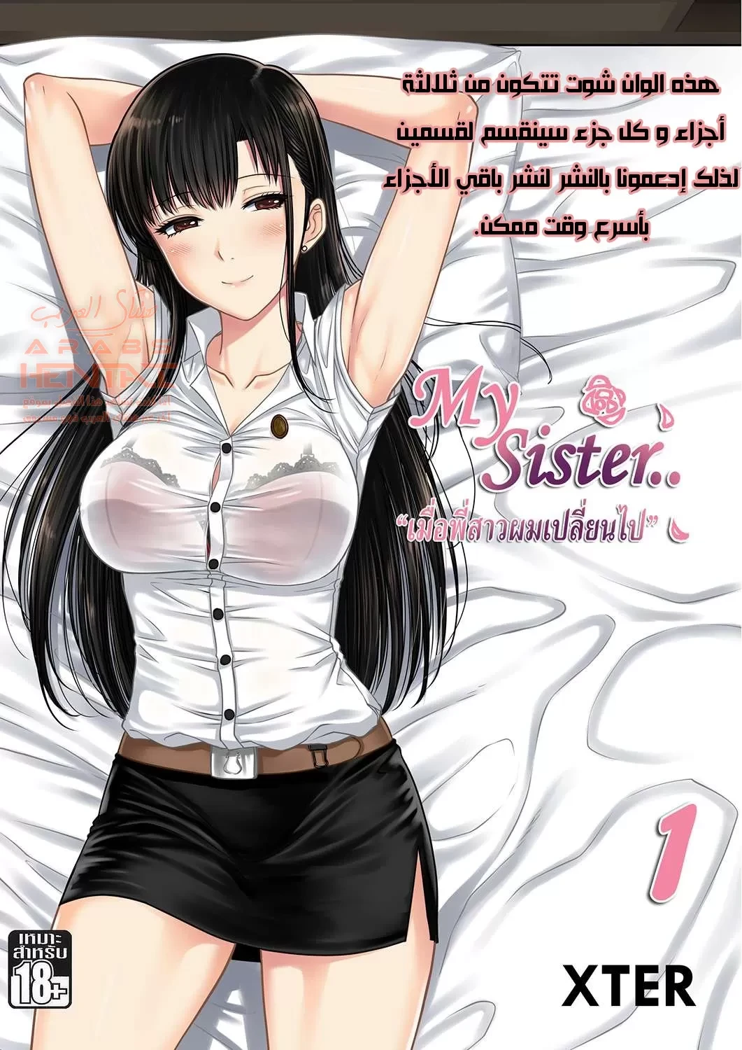 رؤية أختي بعد سنة - 1 - 64faa7b72de25.webp
