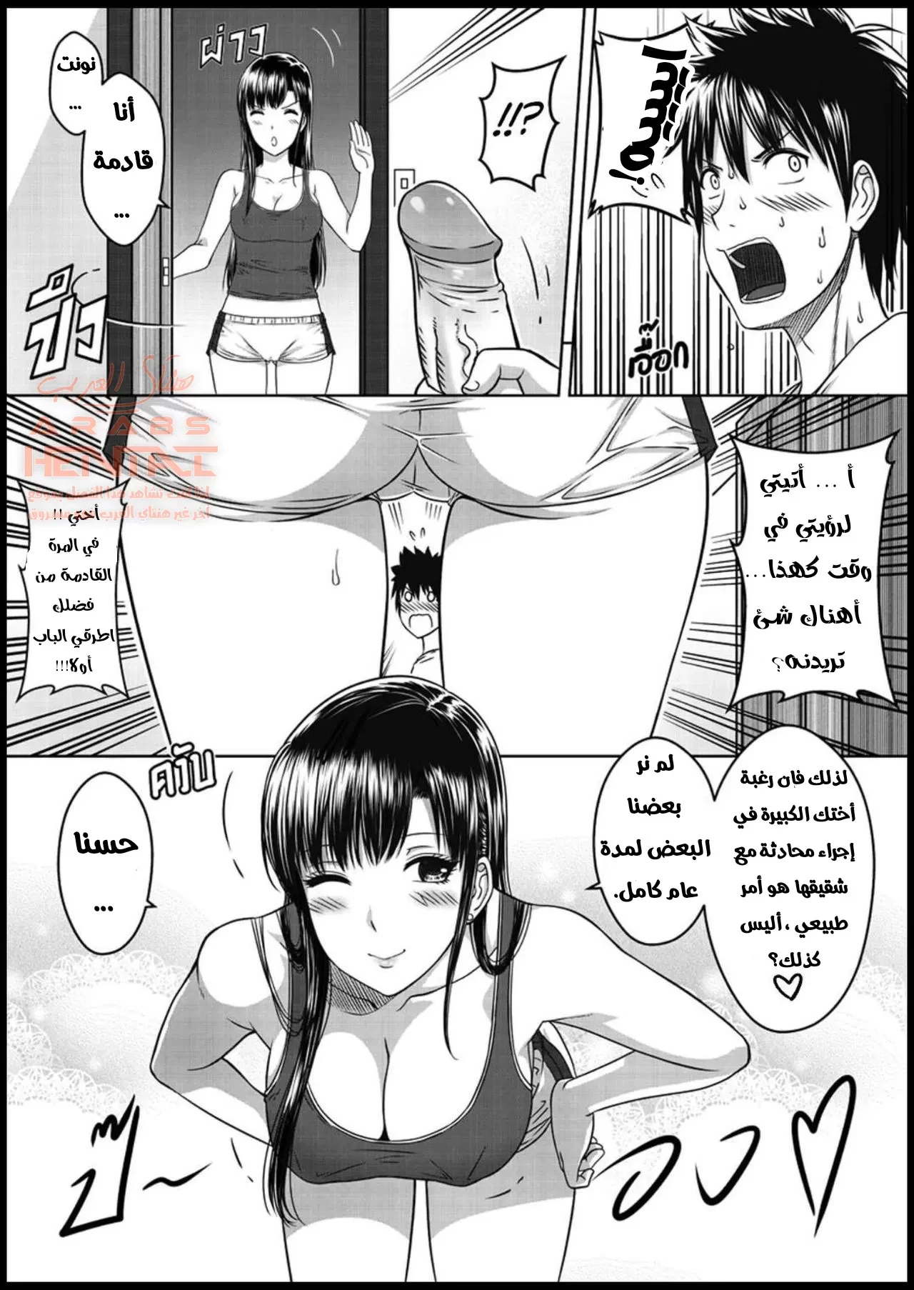 رؤية أختي بعد سنة - 1 - 64faa7baa0a2a.webp