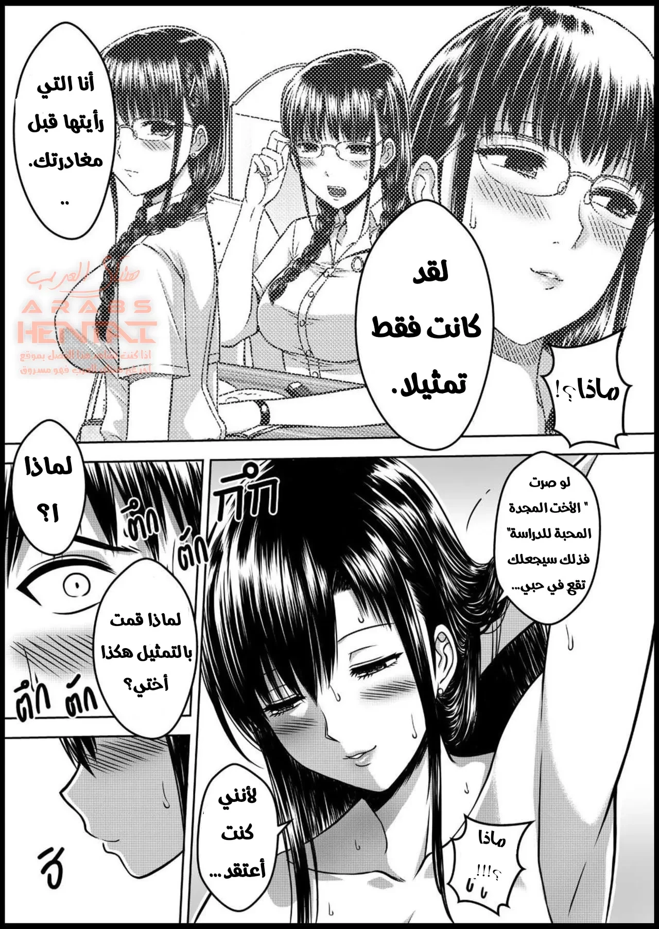 رؤية أختي بعد سنة - 2 - 64faa7c379b1a.webp