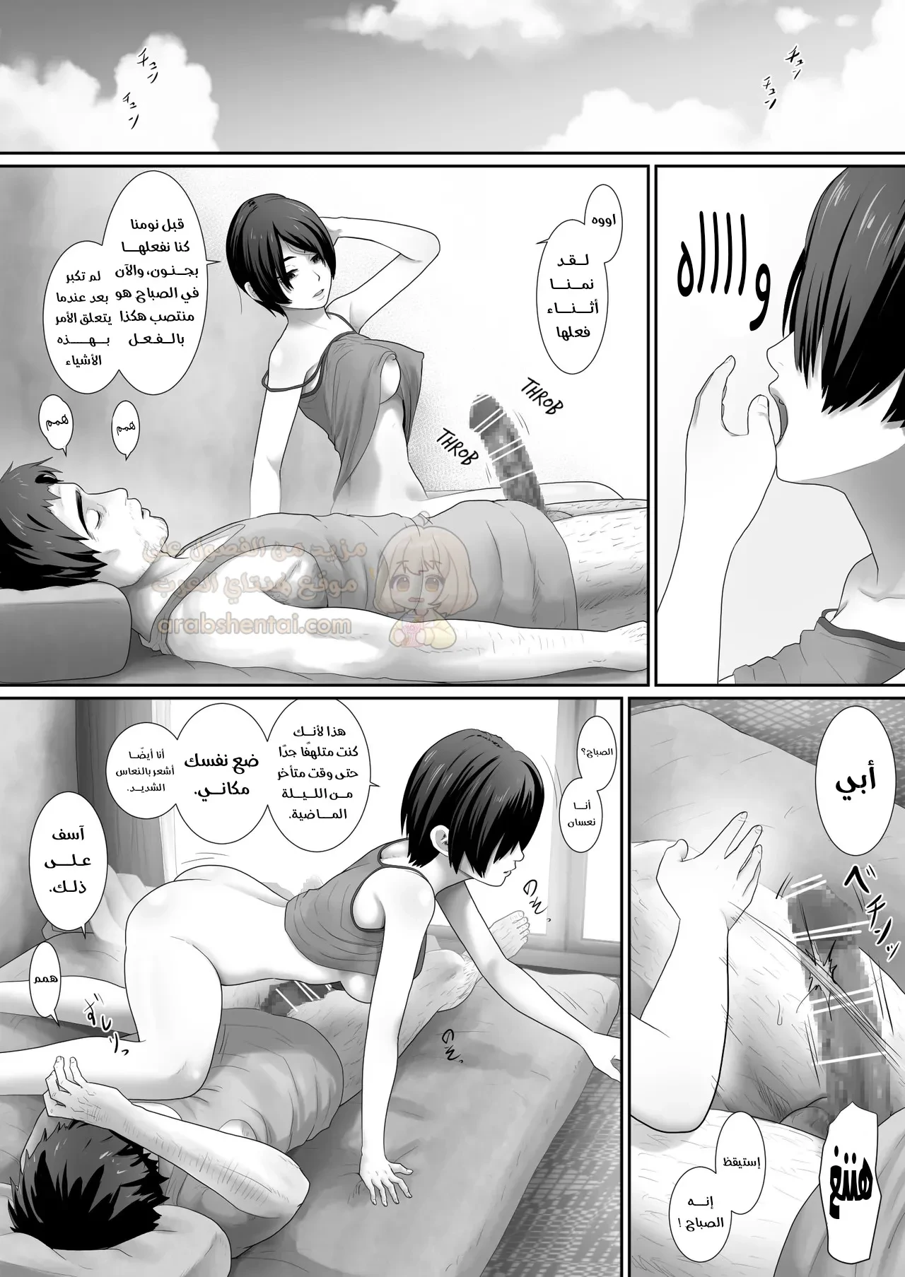 روتيني الجنسي مع أبي - 1 - 68d3d080622a4_x0dI.webp