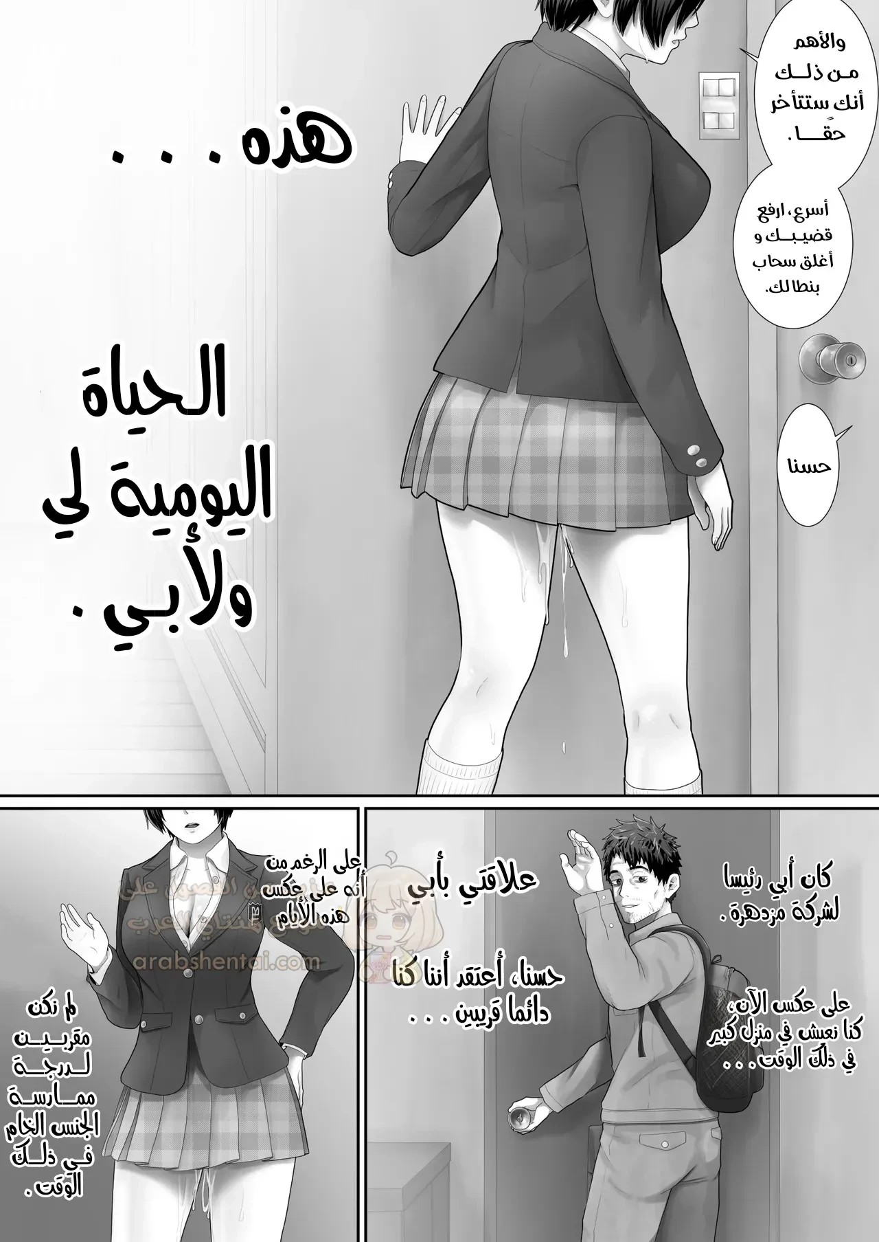 روتيني الجنسي مع أبي - 1 - 68d3d0879e6fd_Sojs.webp