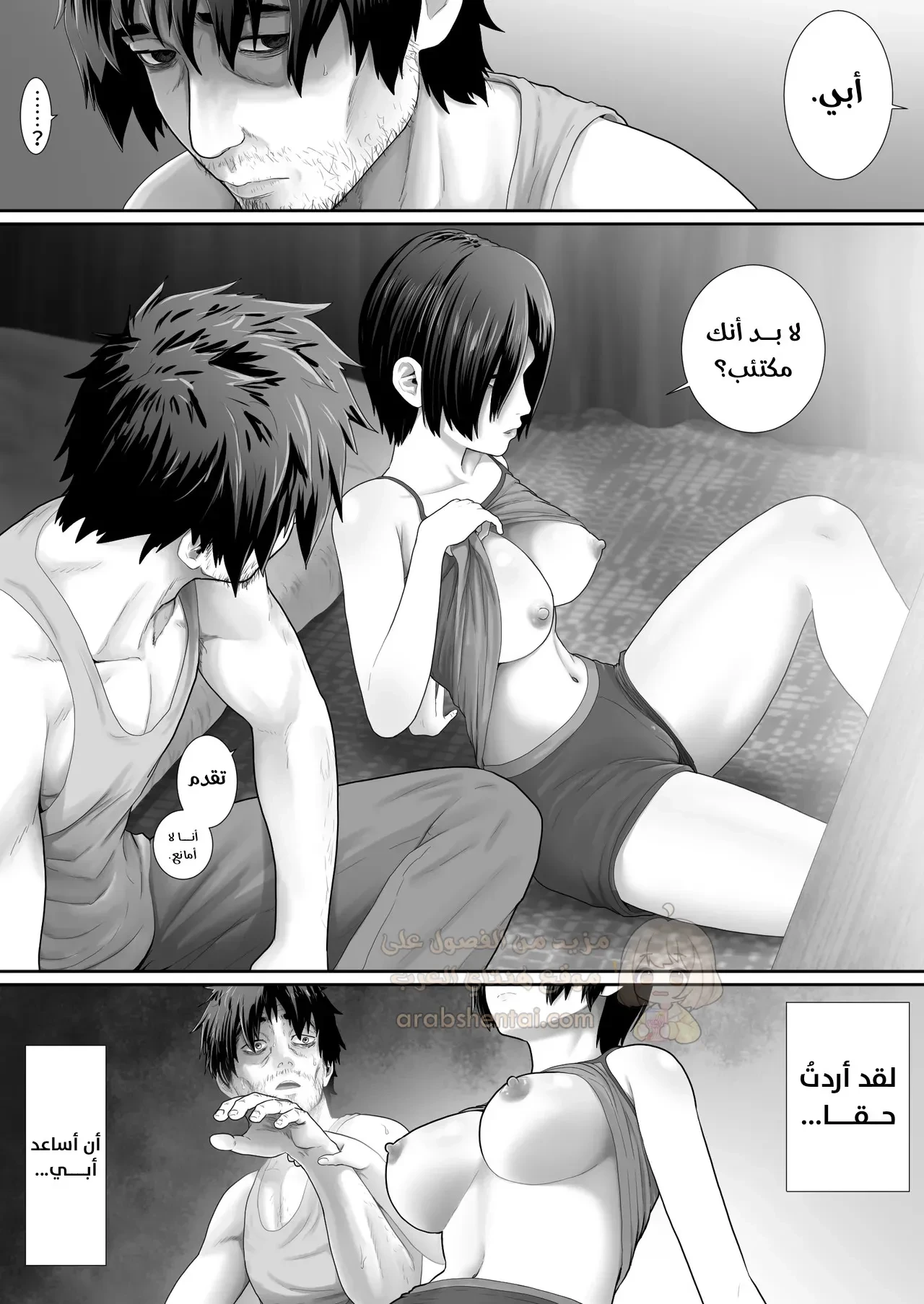 روتيني الجنسي مع أبي - 1 - 68d3d089d0aae_J8bF.webp