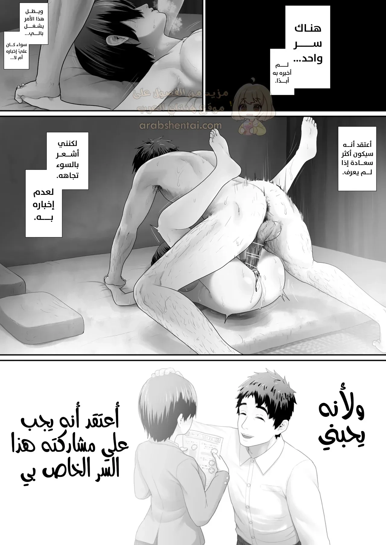 روتيني الجنسي مع أبي - 1 - 68d3d08b26cb0_1Isq.webp