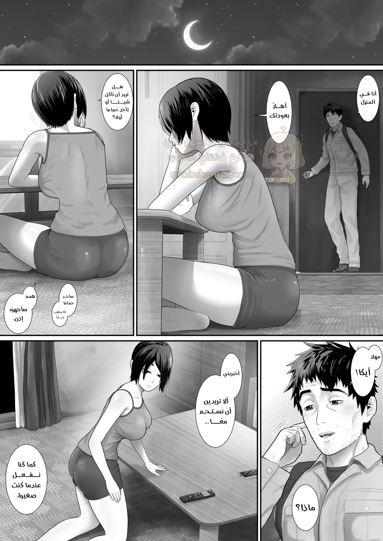 روتيني الجنسي مع أبي - 1 - 68d3d08c1d97b_0bsS.webp