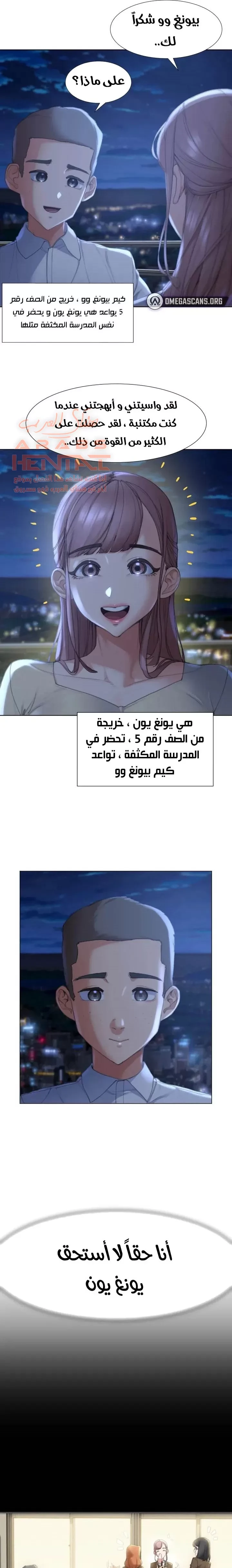 زملاء الصف الخامس - 1 - 67f98f4875817_aMdr.webp