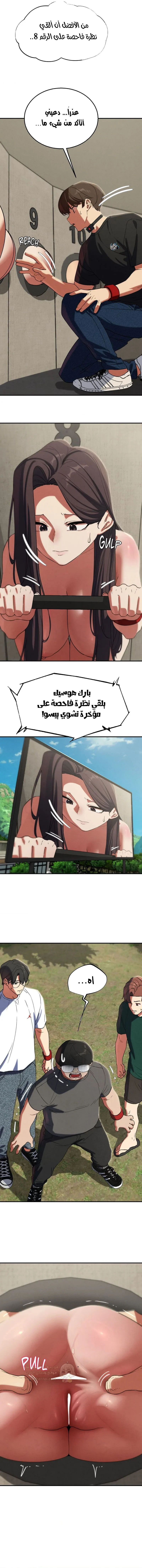 زملاء الصف الخامس - 101 - 69e21931712e7_dpYK.webp