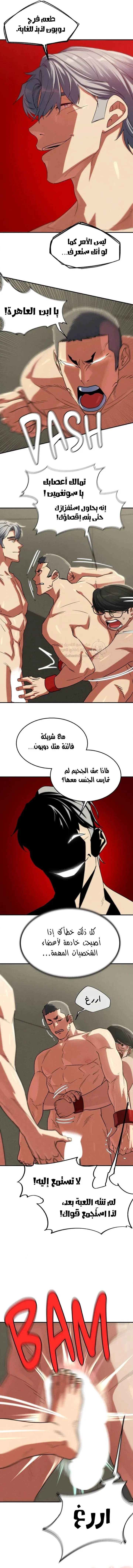 زملاء الصف الخامس - 106 - 69ef53ef78340_1o7T.webp