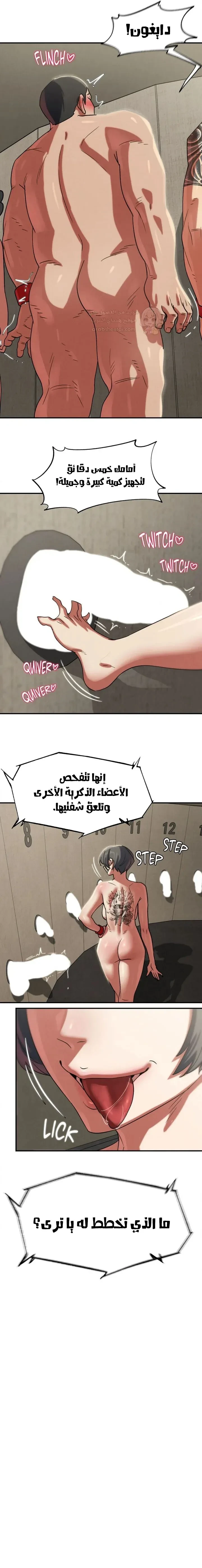 زملاء الصف الخامس - 106 - 69ef53f857033_cwye.webp