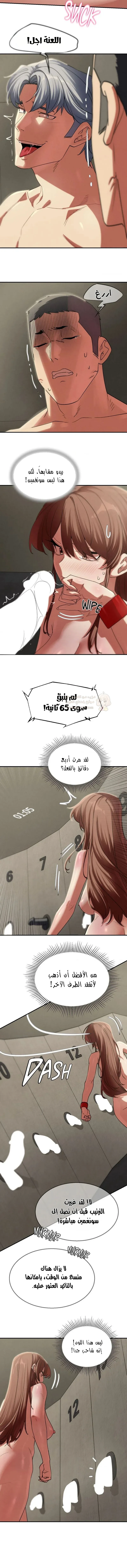 زملاء الصف الخامس - 109 - 69ef54b02e760_zf3C.webp