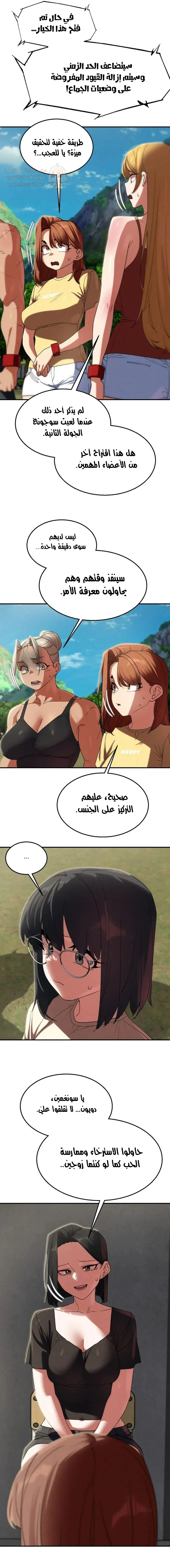 زملاء الصف الخامس - 109 - 69ef54c824721_0id2.webp