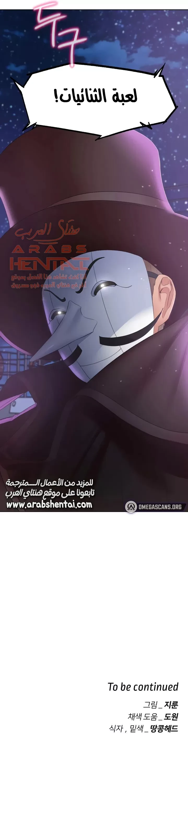 زملاء الصف الخامس - 11 - 67f9abe9d2c18_Bt08.webp
