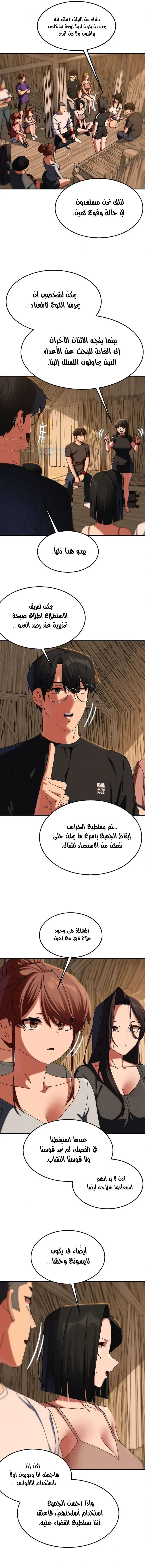 زملاء الصف الخامس - 114 - 69ef55ead6894_IfwY.webp