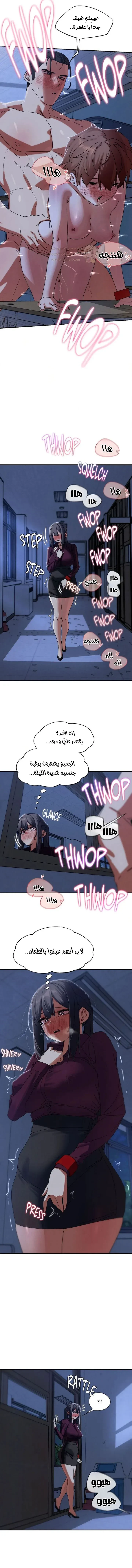 زملاء الصف الخامس - 116 - 69ef563f97ea5_bonk.webp