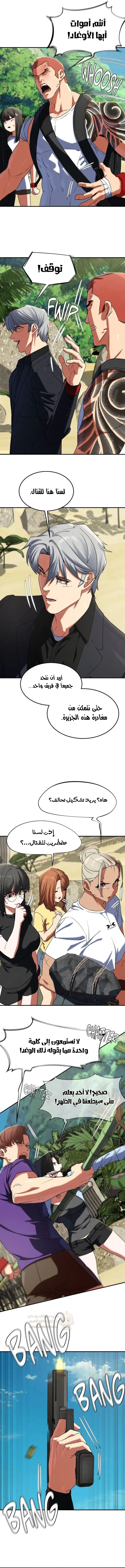 زملاء الصف الخامس - 117 - 69ef5678210c3_fOee.webp