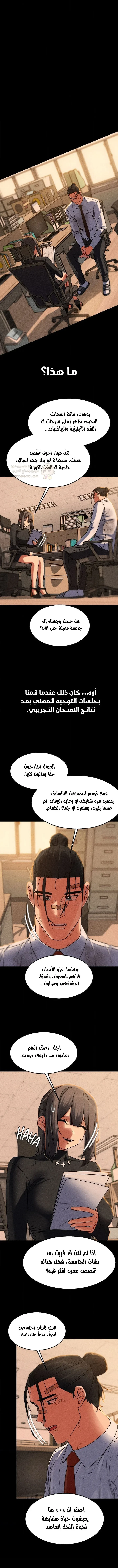زملاء الصف الخامس - 121 - 69ef574f4faff_9i55.webp