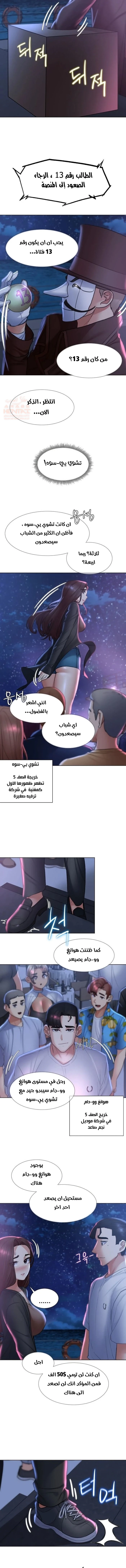 زملاء الصف الخامس - 13 - 67f9ac5c4985d_Ii7K.webp