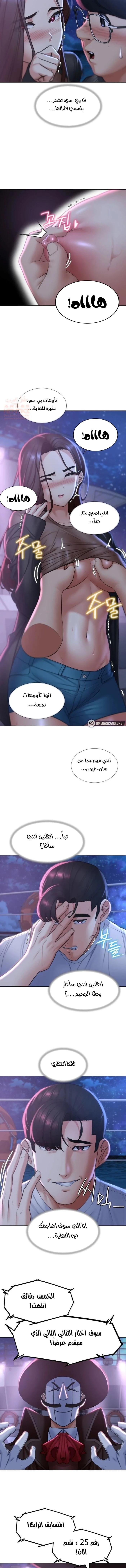 زملاء الصف الخامس - 14 - 67f9ad4a1d039_umZF.webp