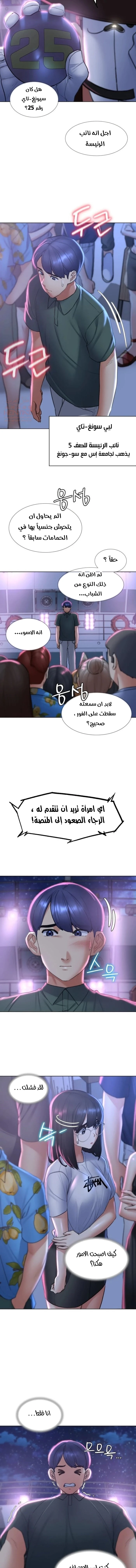 زملاء الصف الخامس - 14 - 67f9ad4d5c375_Cnkj.webp