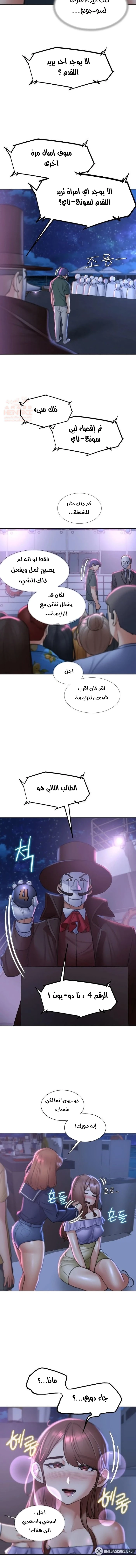 زملاء الصف الخامس - 14 - 67f9ad511d803_U4Gd.webp