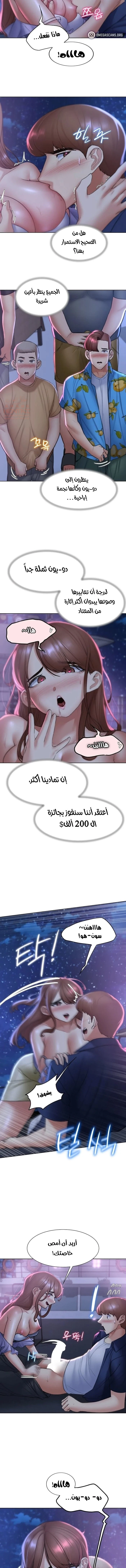 زملاء الصف الخامس - 15 - 67f9ad7e0b53d_s0gY.webp