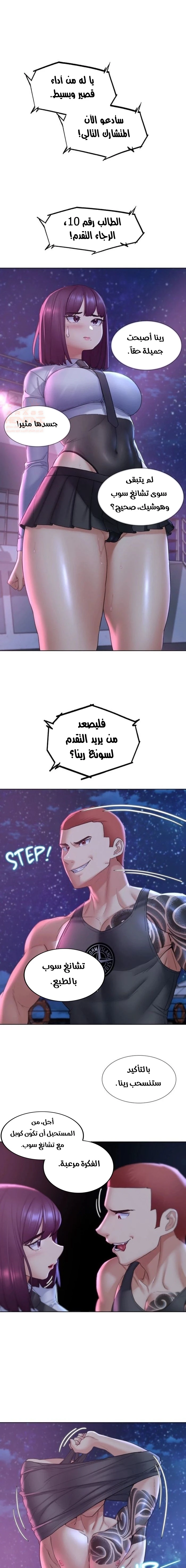 زملاء الصف الخامس - 18 - 67f9ae52a46a1_XwUQ.webp